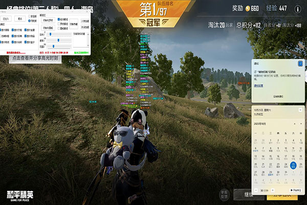 专业辅助CF软件效果
